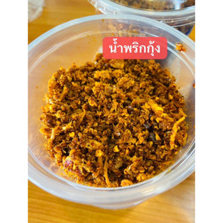 น้ำพริกกุ้ง น้ำพริกถั่วเน่า สูตรยูนนาน 云南虾酱 豆豉辣酱พร้อมส่ง กรอบ หอมมมอร่อยยย