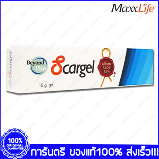 MaxxLife Beyond Plus Scargel แมกไลฟ์ บียอนด์ พลัส สกาเจล 10g.