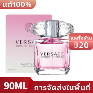 🌺น้ําหอม🌺 Versace Bright Crystal EDT 🌺 น้ําหอมผู้หญิงคริสตัลสดใส 90ml