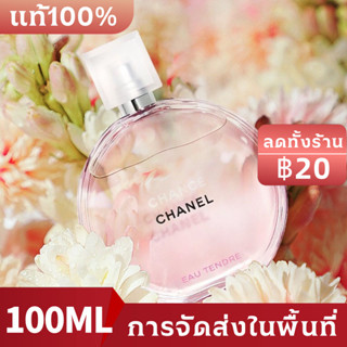 ❈ เคาน์เตอร์ของแท้ ❀ น้ำหอมชาแนล Chanel Chance Series Eau Tendre EDT 100ML น้ำหอมติดทนนาน