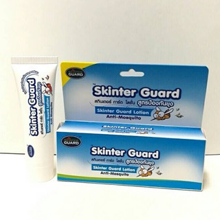 โลชั่นทากันยุง Skinter Guard 20 ml กันยุงนาน 7 ชั่วโมง ใช้ได้ตั้งแต่อายุ 2 ปีขึ้นไป