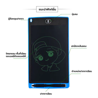 กระดานเขียน วาดภาพ LCD จอสีรุ้ง 8.5/12 นิ้ว จอเป็นสีรุ้ง แท็บเล็ต จดโน๊ต แผ่นวาดภาพ กระดานวาดภาพ