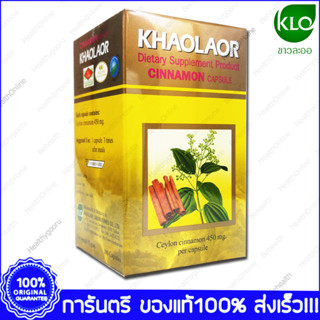 Cinnamon Khaolaor อบเชย ขาวละออ 100 Capsules