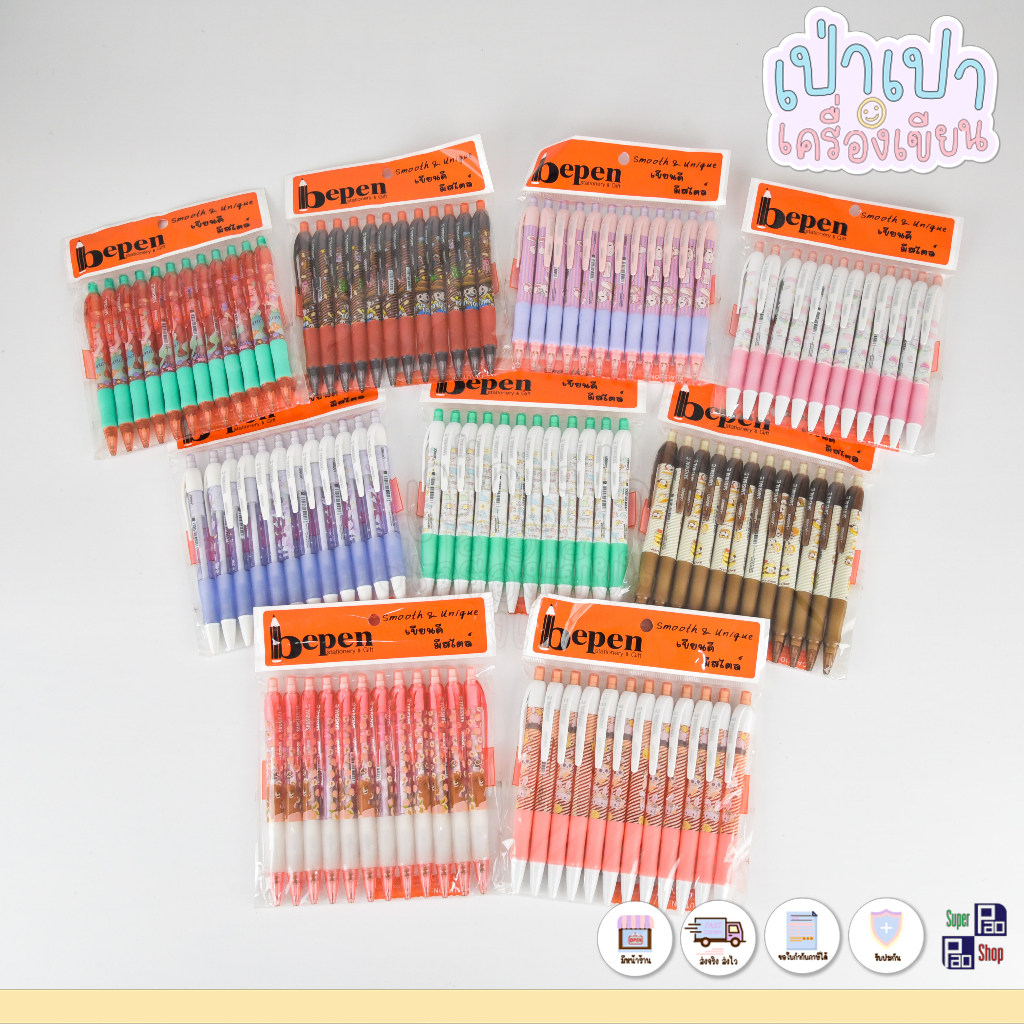 ดินสอกด LAMOON Bepen แบบเเพค12ชิ้น 1โหล