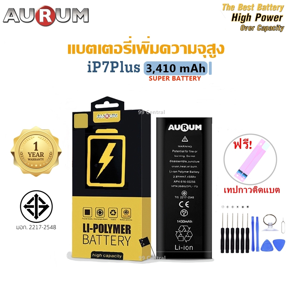Aurum แบตไอ7Plus เพิ่มความจุ (3,410 mAh) รับประกัน1ปี ฟรีชุดไขควงเปลี่ยนแบต+เทปกาวติดแบต i7Plus Auru