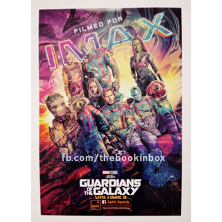 โปสเตอร์ Guardians Of The Galaxy Vol.3  IMAX ver.