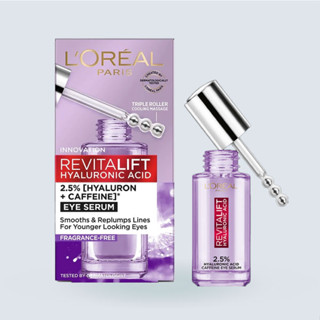 LOreal Paris Revitalift Hyaluron Eye Serum 20mlอาย เซรั่ม ฟื้นบำรุงผิวรอบดวงตาให้ดูกระชับ ดูอ่อนกว่าวัย ช่วยลดเลือนความห