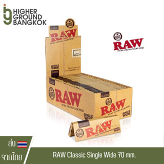 Raw Classic Single Wide 70mm. Raw Classic paper Raw Classic 70มม.[แบบยกกล่อง]