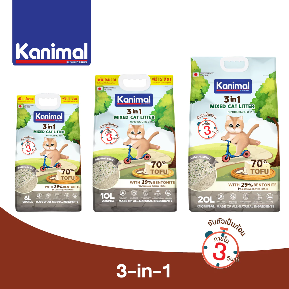 Kanimal 3-in-1 Mixed Litter ทรายแมวผสม ทรายเต้าหู้ ผสมทรายเบนโทไนท์ ทรายมันสัมปะหลัง ไร้ฝุ่น จับตัวเป็นก้อน
