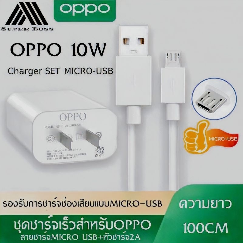 สายชาร์จ OPPO VOOC F9 ชุดชาร์จ Type c Micro USB ของแท้ ชาร์จ5นาที คุยได้2ชั่วโมง ชุดชาร์จ2A 10w