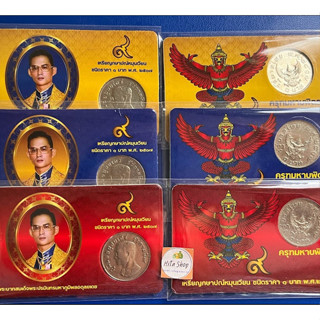 เหรียญ 1 บาท ปี 2517 บรรจุแผง สภาพสวย