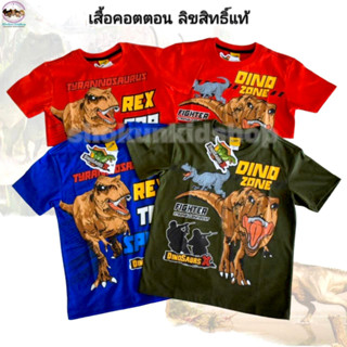 เสื้อยืดเด็กผู้ชาย ไดโนเสาร์ จูราสิคเวิลด์ Jurassic World  ลิขสิทธิ์แท้ ผ้าคอตตอน