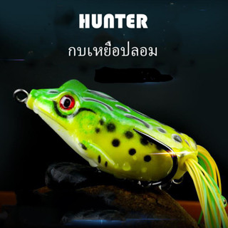 HUNTERปลาช่อนตกปลั๊กเหยื่อปลอมกระโดดยางยางยางยางคันจิ๋วคันจิ๋วคันจิ๋วคันจิ๋วคันจิ๋วคันจิ๋วคันจิ๋ว แก้