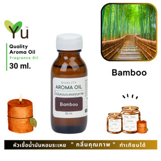 ✨ กลิ่น Bamboo กลิ่นไม้ไผ่อ่อนๆ ให้กลิ่นน้ำหอมเคาเตอร์แบรนด์สำหรับสำหรับผู้ชายและผู้หญิง | น้ำมันหอมระเหย