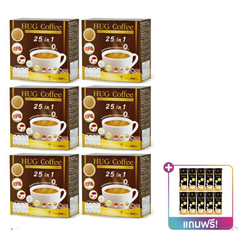 Hugcoffeeฮักคอฟฟี่25in1กาแฟเพื่อสุขภาพปรุงสำเร็จ