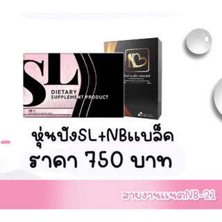 SL+ดีท็อก (แบรนด์ฟ้า)ของแท้ 100%