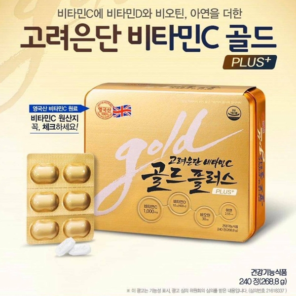 วิตามินซีอึนดัน รุ่นใหม่ Gold plus+ Korea Eundan Vitamin C Gold PLUS+ 30เม็ด