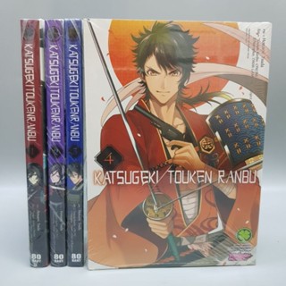 Katsugeki Touken Ranbu1-4 มือหนึ่ง ยกชุด พร้อมส่ง หายากซีลเดิมๆ