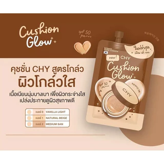 [แยก 1 ซอง] สูตรใหม่ ! Cushion CHY คุชชั่นเนื้อแมท -