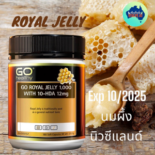 GO Healthy Royal Jelly 1000mg 10 HDA 12mg 180 Capsules นมผึ้งจากนิวซีแลนด์