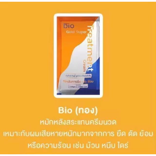 Green Bio Super Treatment กรีนไบโอ ซุปเปอร์ ทรีทเม้นท์ สีฟ้า สีทอง สีเขียว