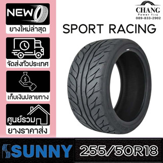 SUNNY รุ่น SPORT RACING ขนาด 255/50R18