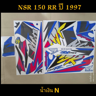 สติ๊กเกอร์ NSR 150 RRW (ตาเหยี่ยว) NSR สีน้ำเงิน งานพิมใหม่ 1997 (N)