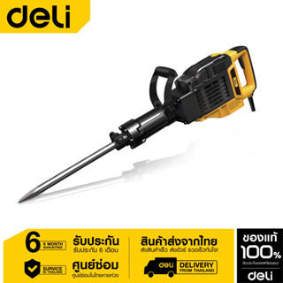 Deli สกัดทำลายไฟฟ้า EDL-DG15-E1-01