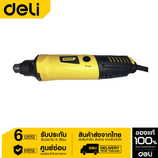 Deli เครื่องเจียร์มินิ DL-DM06-W1-01