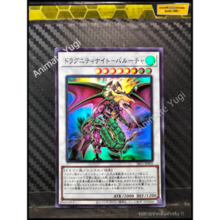 SR 058 [Yu-Gi-Oh! การ์ดยูกิแท้ yugi ]   " SR11-JPP02 : Dragunity Knight - Barcha  " (SR)