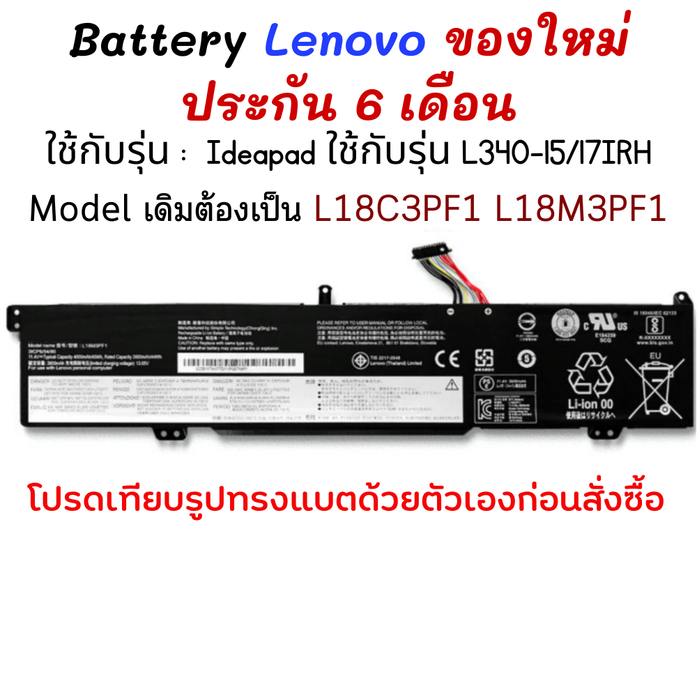 รอ10วัน แบต OEM Lenovo Ideapad ใช้กับรุ่น L340-15/17IRH L18C3PF1 L18M3PF1