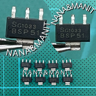 BSP51 NPN ดาริงตัล SOT-223 1A 80V แพ็คละ5 ตัว พร้อมส่งจากไทย🇹🇭