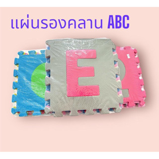 แผ่นรองคลาน EVA Mat 1ชุดมี 10แผ่น ขนาด 30x30cm หนา 0.8 cm ลาย ABC กขค สัตว์ 0-9 แผ่นรองคลานจิ๊กซอร์