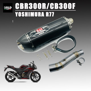 เซตท่อ CBR300R / CB300F ปลายท่อ Yoshimura R77   ยาว16นิ้ว โต 5 นิ้ว สวมคอ 2 นิ้ว พร้อมสลิปออนตรงรุ่น