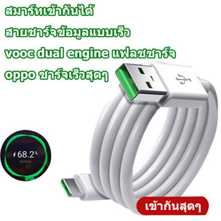 OPPO-TYPE-C  VOOC USB TYPE-C ใช้ได้ตรงรุ่น เช่น FindX,Reno,Reno2F,R17,R17pro,A5/2020,A9/2020 Reno4