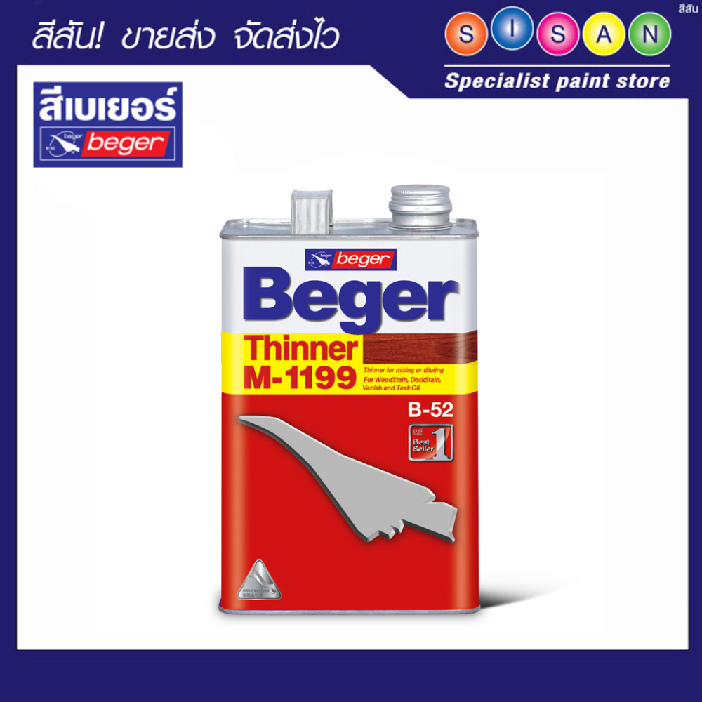 Beger เบเยอร์ ทินเนอร์ สีย้อมไม้ M-1199 (ขนาด 1/4 กล.)
