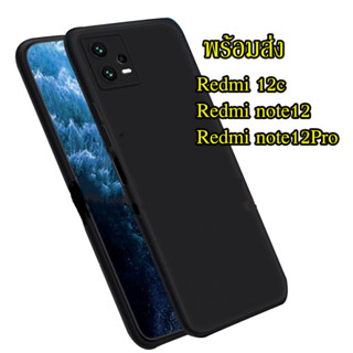 เคสซิลิโคนนิ่มกันกล้องกันกระแทก สำหรับ redmi note 12 pro 5g/redmi 12c/redmi note12 po 5g รุ่นใหม่ล่าสุด ตัวป้องกันกล้อง