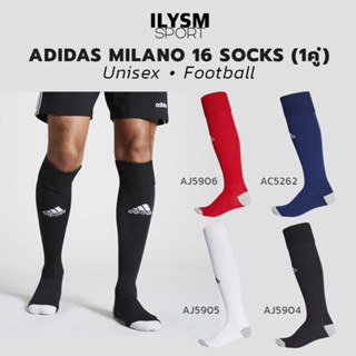 ถุงเท้าฟุตบอล อาดิดาส แท้100% Adidas Milano 16 Socks (คู่) Football Socks