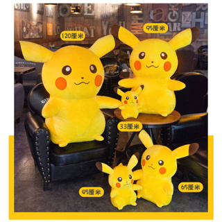 【Swoan】 20 ซม./33 ซม./45 ซม./55 ซม./65 ซมPikachu Pikaju ตุ๊กตา/ตุ๊กตา ปิกาจู ของขวัญวันเกิด สําหรับตกแต่งบ้าน โปเกมอน Pokemon