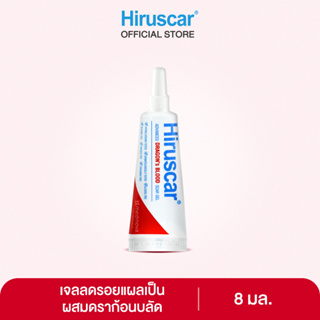 Hiruscar Advance Dragons Blood 8 g ฮีรูสการ์แอดวานซ์ดราก้อนบลัด เจลลดรอยแผลเป็น 8 กรัม