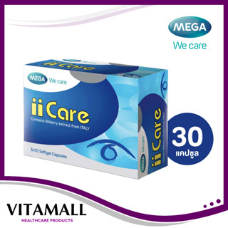 MEGA We Care ii care วิตามินบำรุงสายตา เมก้า ไอไอ แคร์ 30 capsules