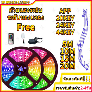 SK H&L🔥รับประกัน20 ปี🔥 ไฟแต่งห้อง ไฟติดห้อง ไฟตกแต่งห้อง ไฟ LED แบบเสน การซิงโครไนซ์เพลง การไล่ระดับสีที่มีสีสัน