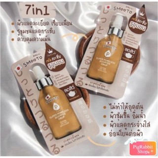 เซรั่ม Smooto Super Poreless Booster Drop สมูทโตะ ซูเปอร์ พอร์เลส บูสเตอร์ ดรอป 8 กรัม ลดสิว คุมมัน