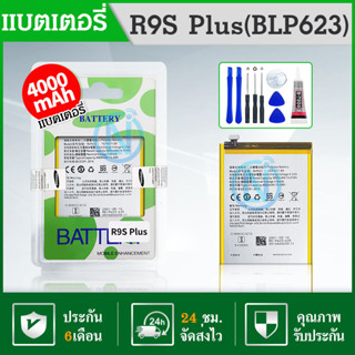 แบต แบตเตอรี่ Battery R9s plus model BLP623 แบต ใช้ได้กับ  R9splus มีประกัน 6 เดือน