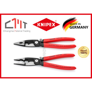 KNIPEX คีมปากรวมสำหรับงานติดตั้งไฟฟ้า ด้ามบาง ขนาด 8 นิ้ว 6 ฟังก์ชั่น No.13 91 200