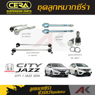 CERA ลูกหมาก HONDA CITY / JAZZ ปี 2014 ลูกหมากปีกนกล่าง,ลูกหมากคันชัก,ลูกหมากเเร็ค,กันโคลงหน้า