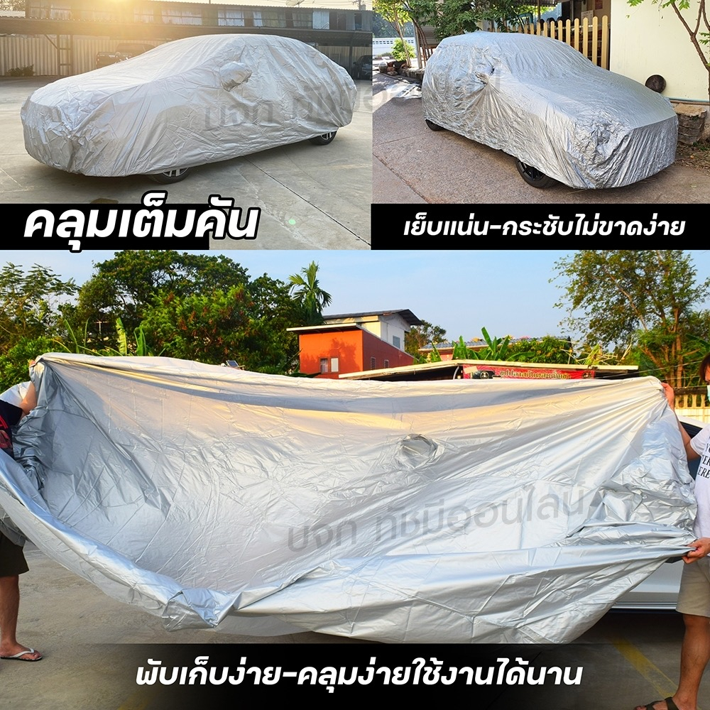 ใหม่ล่าสุด ผ้าคลุมรถตรงรุ่น FORD รถกระบะ ขนาดใหญ่ เนื้อ Hi PVC ฟรีกระเป๋า เลือกรุ่น - รูปที่ 4