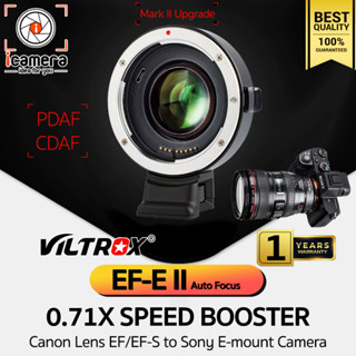 Viltrox Adapter EF-E II ( 0.71X Speed Booster Mount Lens Auto Focus ) แปลงเลนส์แคนนอนใส่กล้องโซนี่ - ประกัน icamera 1ปี