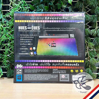 [ของแท้][สินค้าขายดี][พร้อมส่ง] Hues and Cues สีสันบันเทิง [ยอดขายกว่า 1,100 กล่อง] ไทย/EN ลานละเล่น [Boardgame]