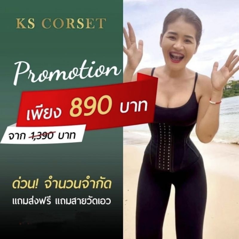 kscoret สายรัดเอว กระชับ ปรับสรีระ เอวS เพิ่มความมั่นใจ สเตย์ กระชับสัดส่วน 3XS-5XL